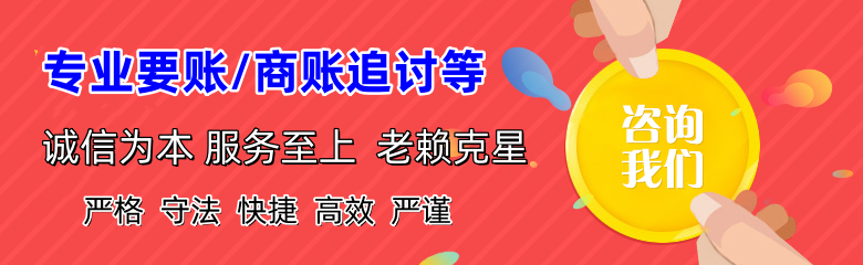 奈曼旗清债公司